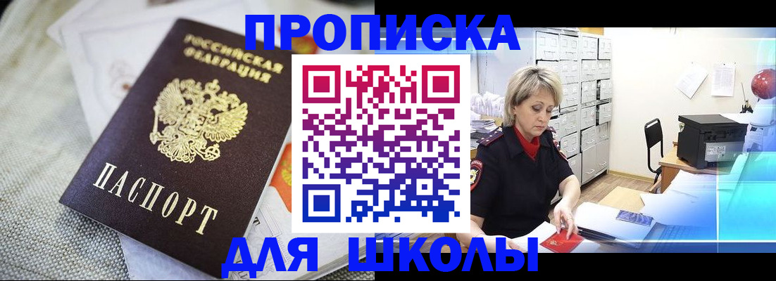 прописка иностранных граждан в Светлогорске